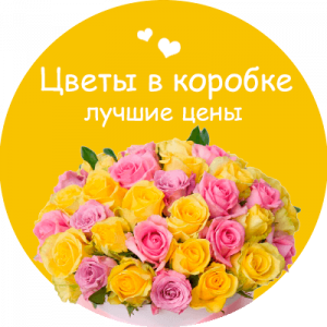 Цветы в коробке в Красноярске